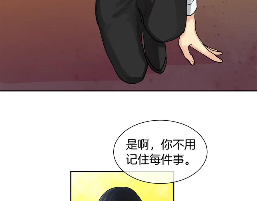 《King's Maker》第24话 暴君的癖好 第31页