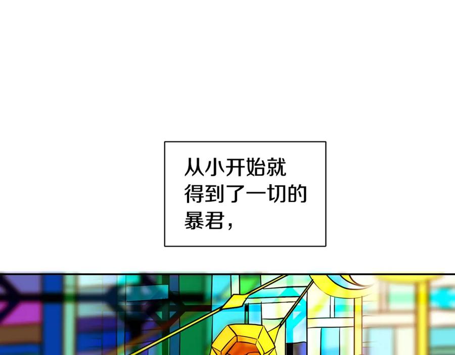 《King's Maker》第24话 暴君的癖好 第4页