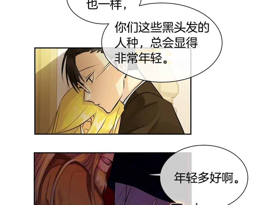 《King's Maker》第24话 暴君的癖好 第84页