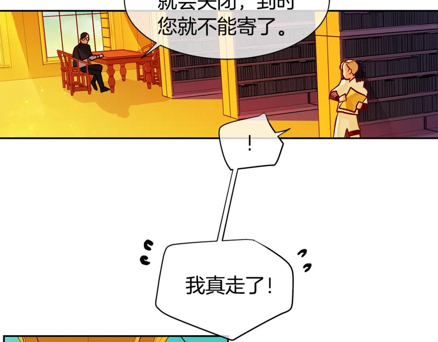 《King's Maker》第24话 暴君的癖好 第66页