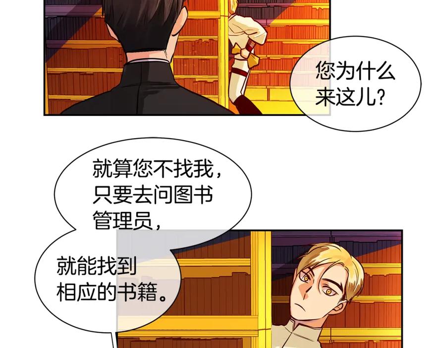 《King's Maker》第24话 暴君的癖好 第58页