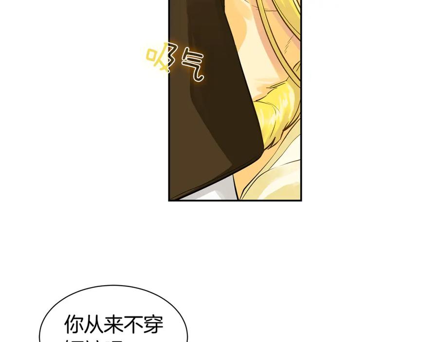 《King's Maker》第24话 暴君的癖好 第82页