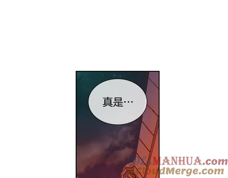 《King's Maker》第24话 暴君的癖好 第69页