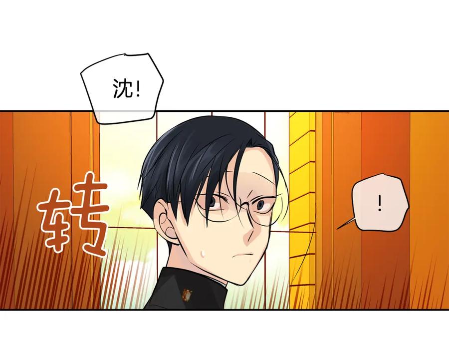 《King's Maker》第24话 暴君的癖好 第47页
