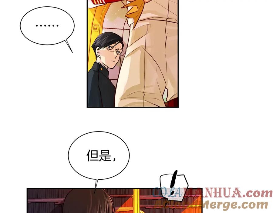《King's Maker》第24话 暴君的癖好 第57页