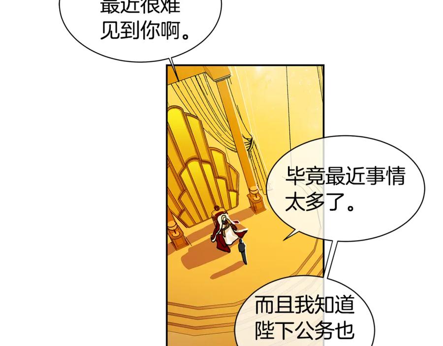 《King's Maker》第24话 暴君的癖好 第19页