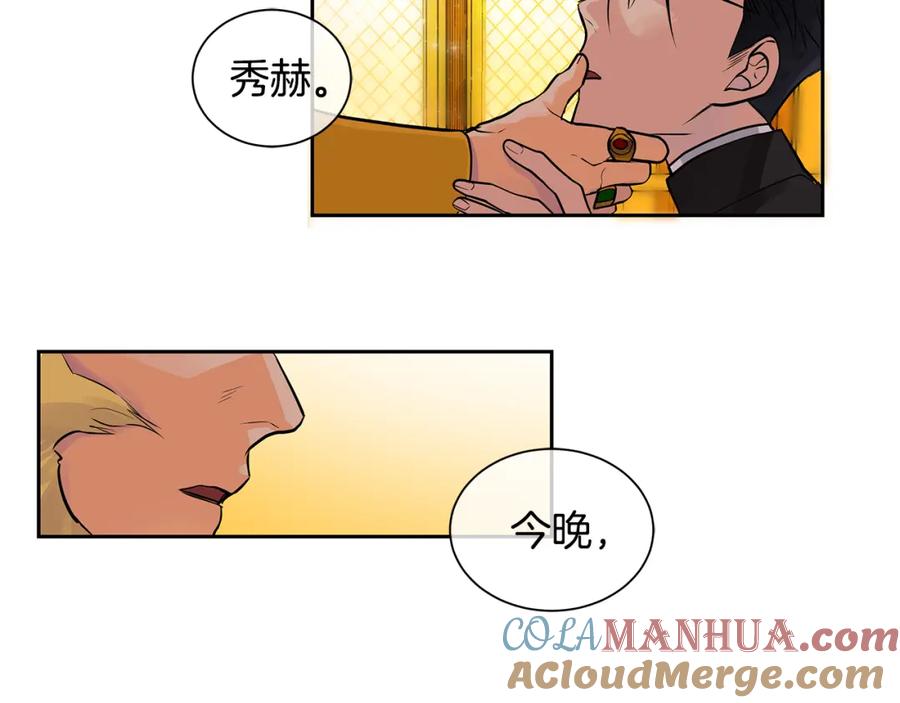 《King's Maker》第24话 暴君的癖好 第33页