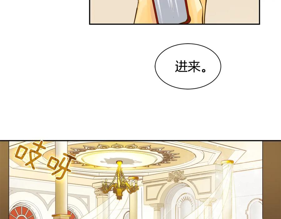 《King's Maker》第24话 暴君的癖好 第74页