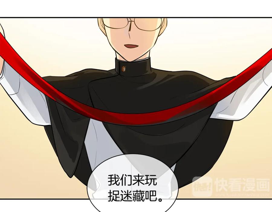 《King's Maker》第24话 暴君的癖好 第95页