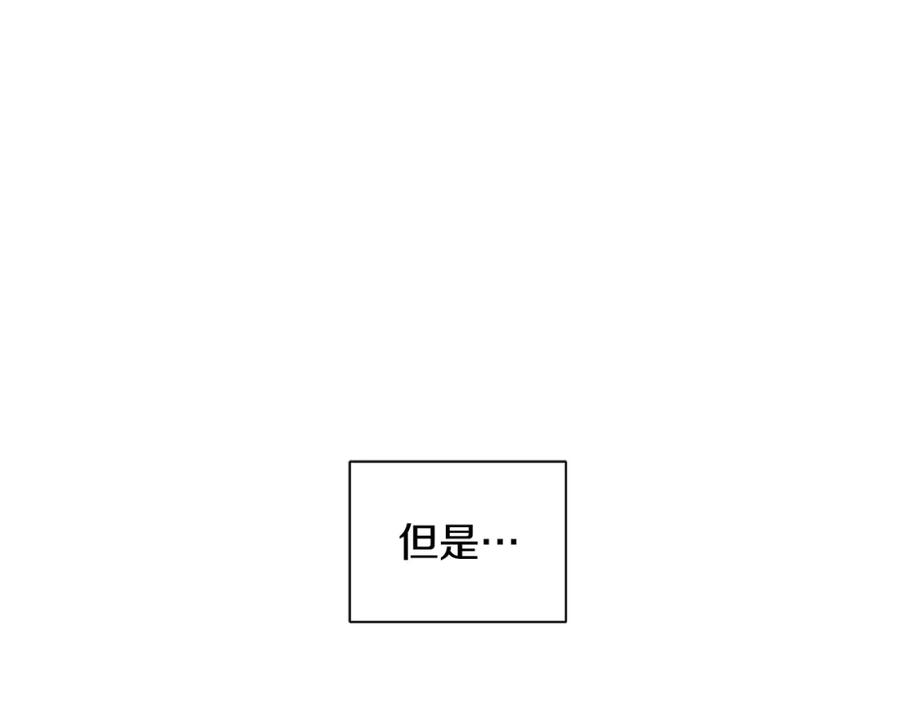 《King's Maker》第24话 暴君的癖好 第16页