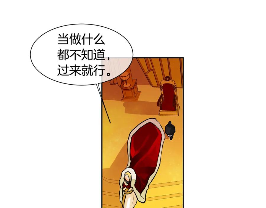 《King's Maker》第24话 暴君的癖好 第38页