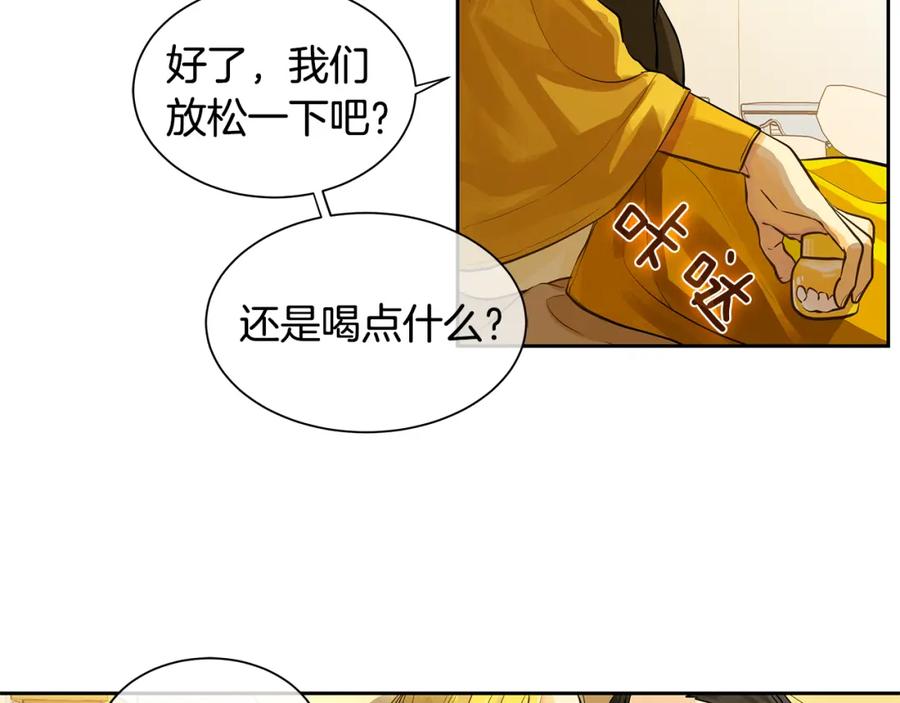 《King's Maker》第24话 暴君的癖好 第87页