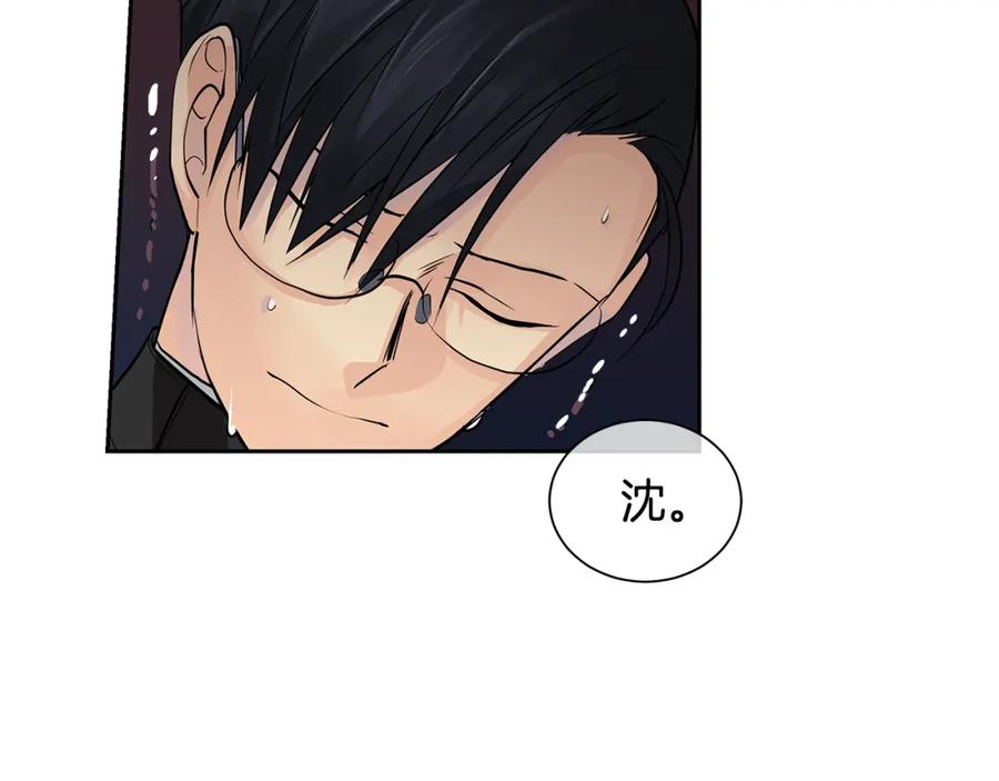 《King's Maker》第24话 暴君的癖好 第46页