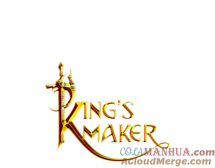 《King's Maker》第25话 我只属于你 第7页