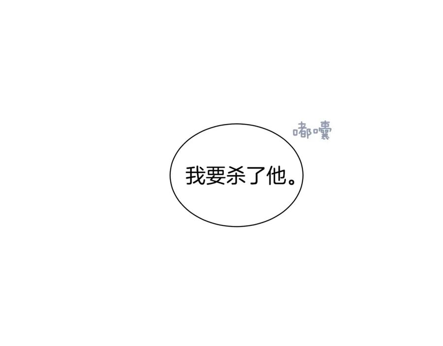 《King's Maker》第26话 不忠的代价 第88页
