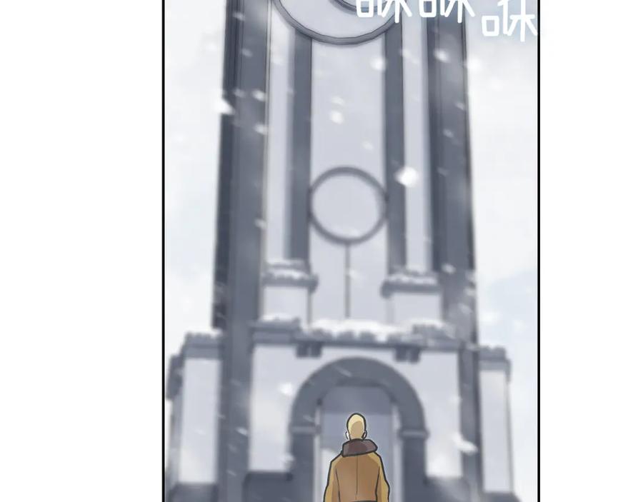 《King's Maker》第26话 不忠的代价 第86页