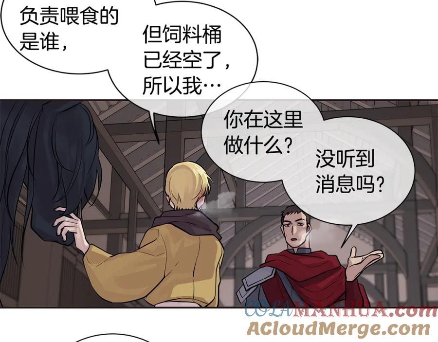 《King's Maker》第26话 不忠的代价 第29页