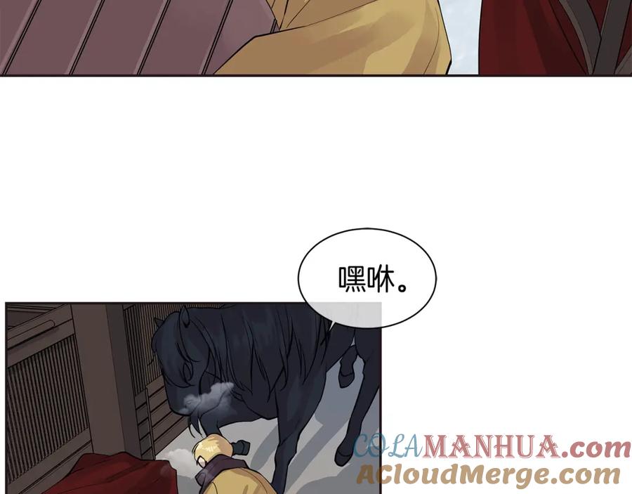 《King's Maker》第26话 不忠的代价 第25页