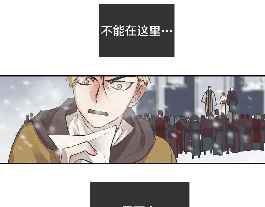 《King's Maker》第26话 不忠的代价 第100页