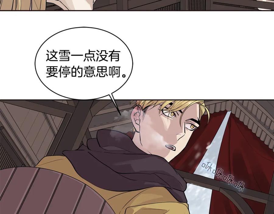《King's Maker》第26话 不忠的代价 第24页
