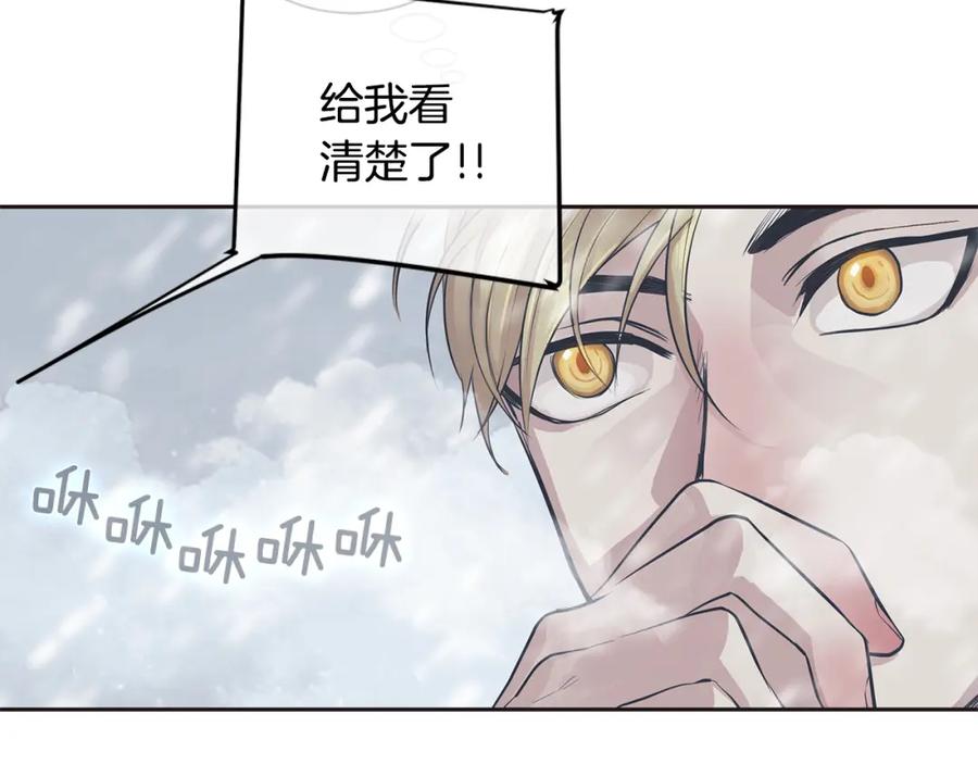 《King's Maker》第26话 不忠的代价 第38页