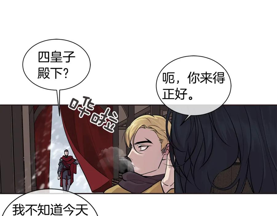 《King's Maker》第26话 不忠的代价 第28页