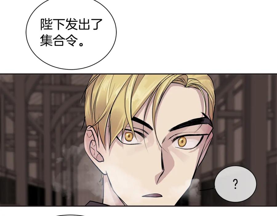 《King's Maker》第26话 不忠的代价 第30页