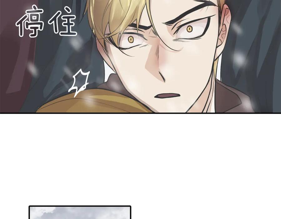 《King's Maker》第26话 不忠的代价 第67页