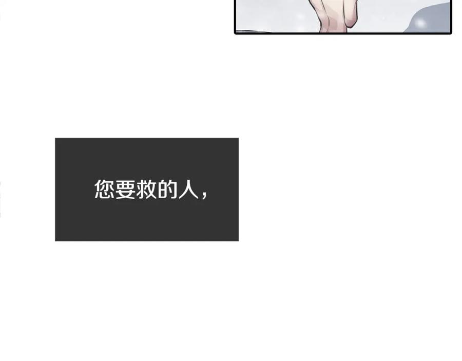 《King's Maker》第26话 不忠的代价 第102页
