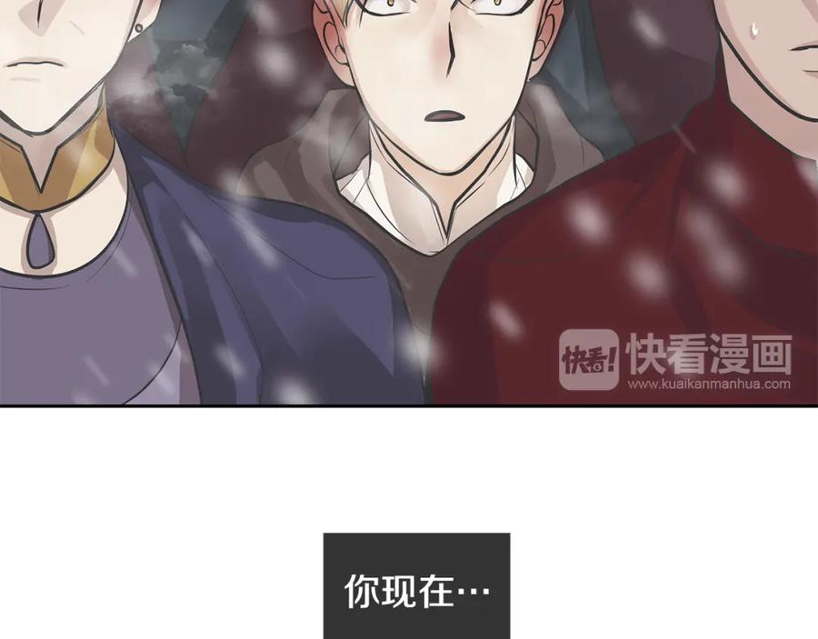 《King's Maker》第26话 不忠的代价 第75页
