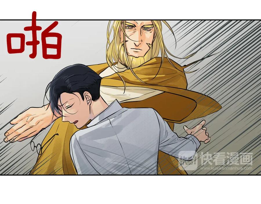 《King's Maker》第26话 不忠的代价 第12页