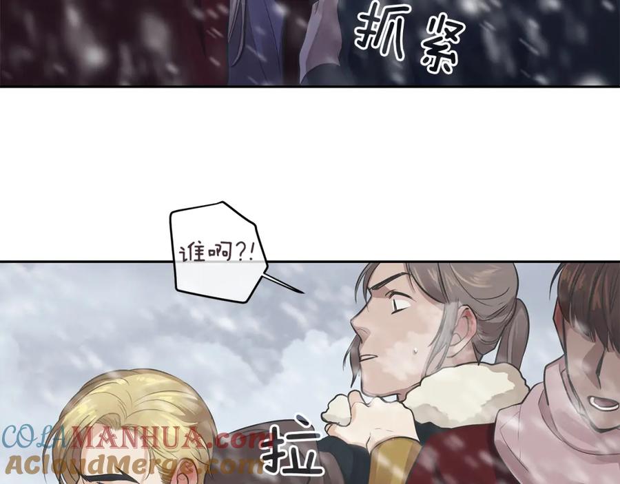 《King's Maker》第26话 不忠的代价 第57页