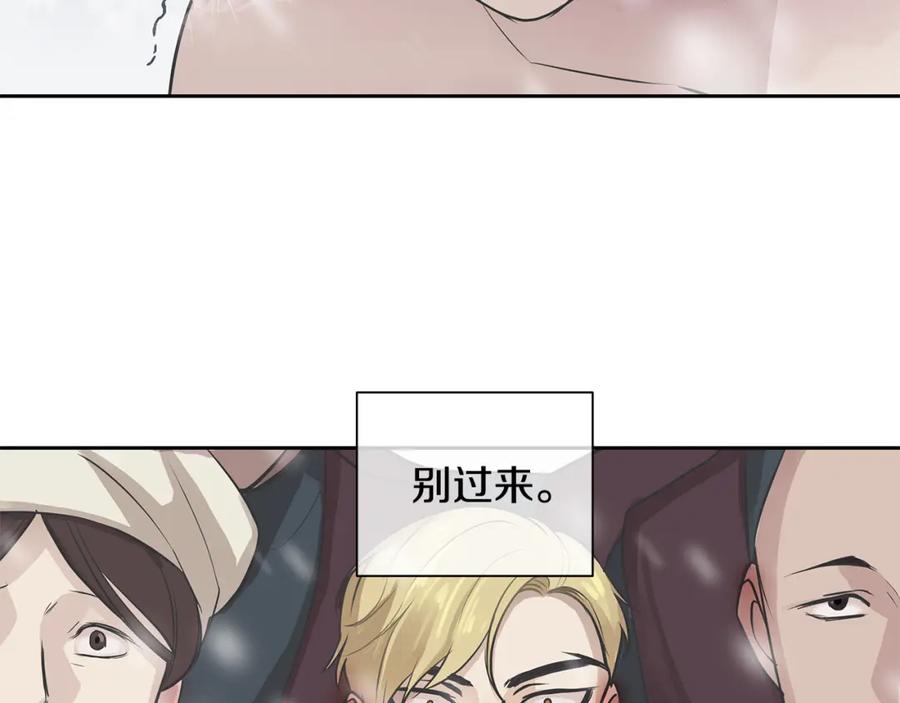 《King's Maker》第26话 不忠的代价 第74页