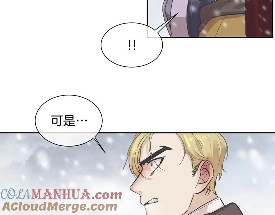 《King's Maker》第26话 不忠的代价 第77页