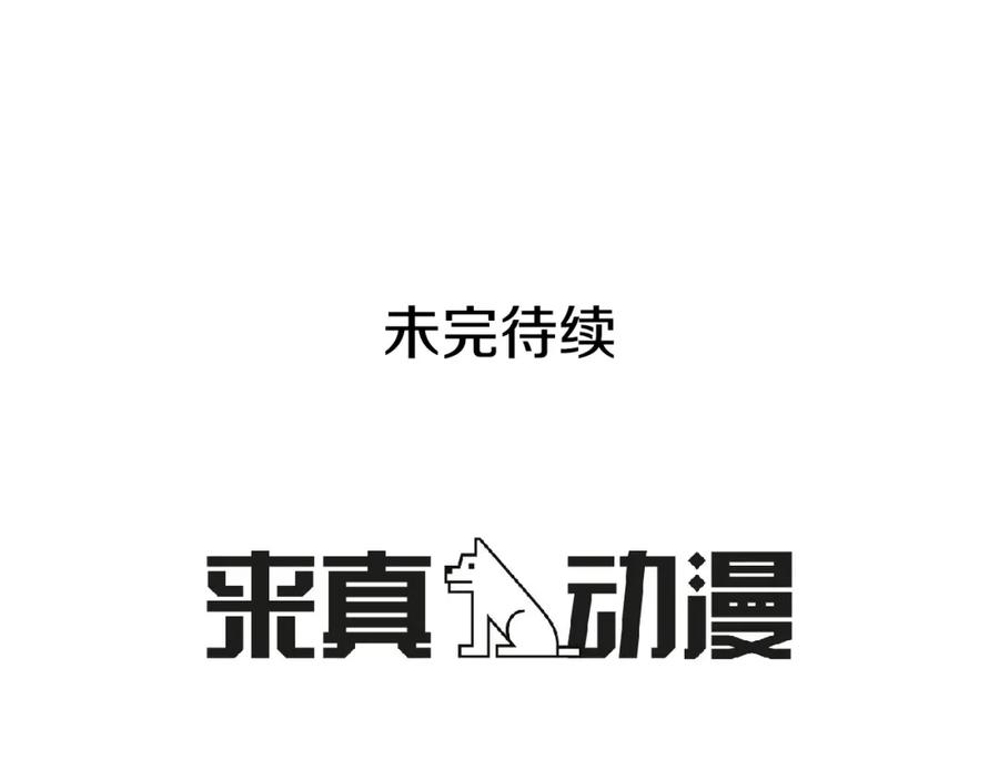 《King's Maker》第26话 不忠的代价 第104页