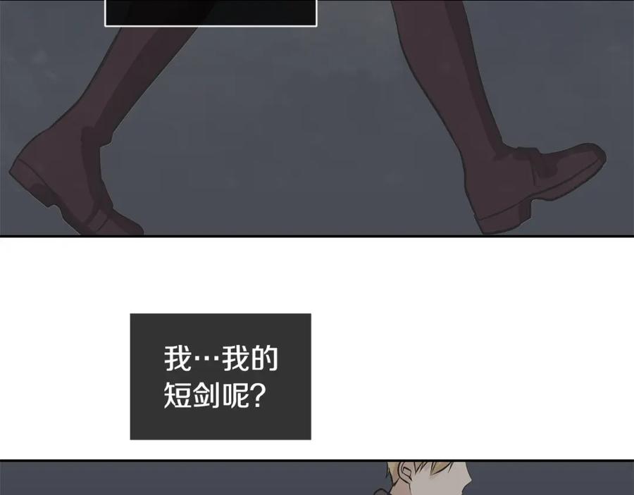 《King's Maker》第26话 不忠的代价 第92页