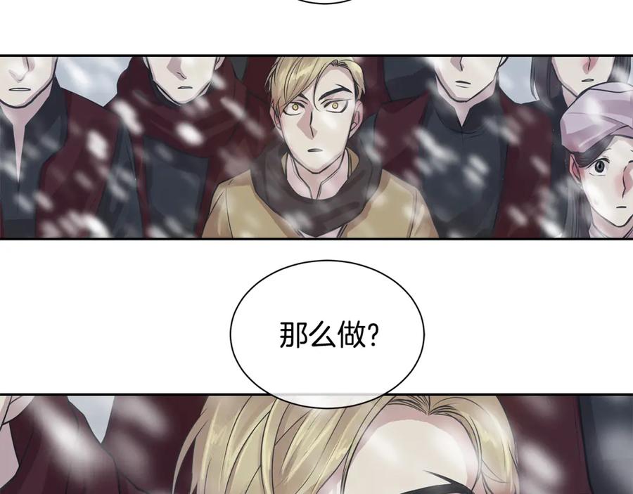 《King's Maker》第26话 不忠的代价 第52页