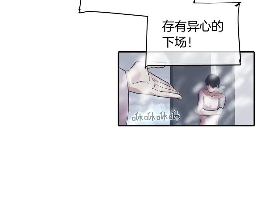 《King's Maker》第26话 不忠的代价 第40页