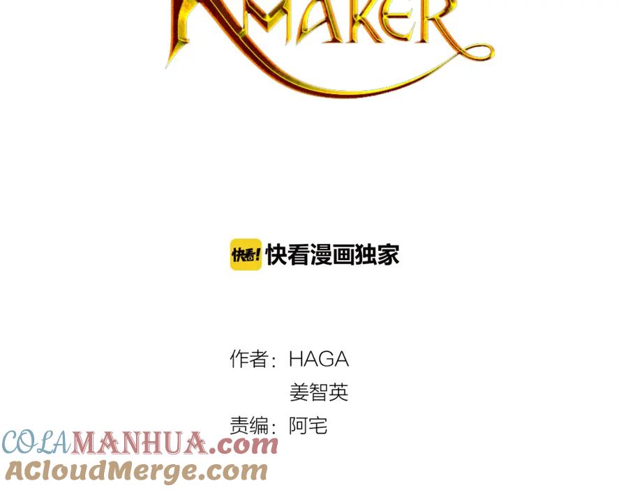 《King's Maker》第26话 不忠的代价 第21页