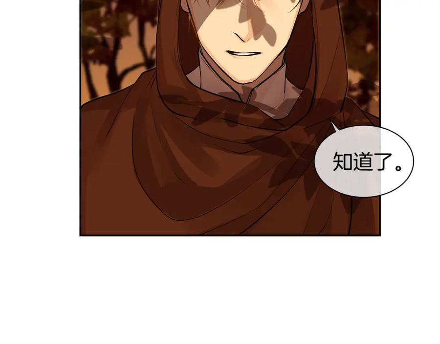 《King's Maker》第27话 黎明之前最黑暗 第47页
