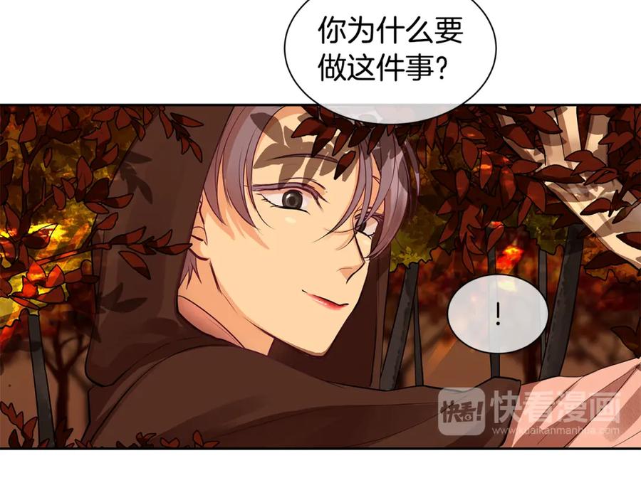 《King's Maker》第27话 黎明之前最黑暗 第50页