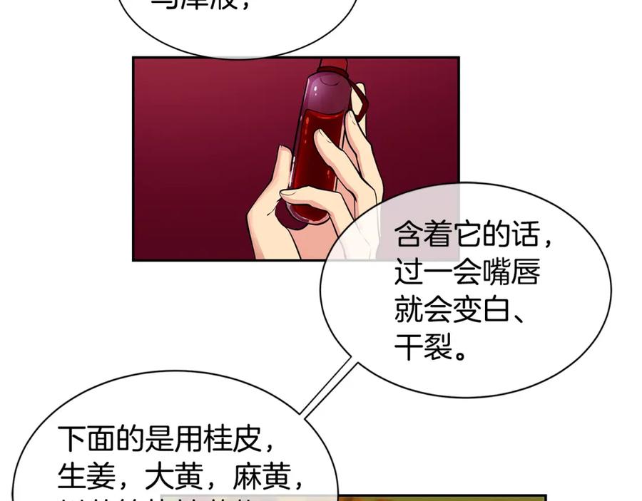 《King's Maker》第27话 黎明之前最黑暗 第29页