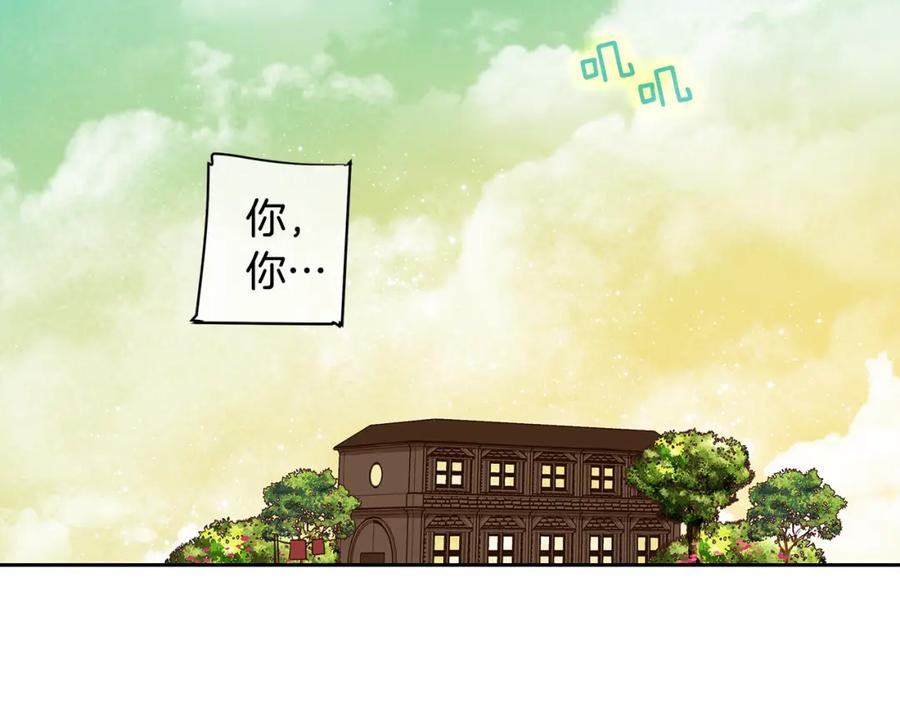 《King's Maker》第27话 黎明之前最黑暗 第66页