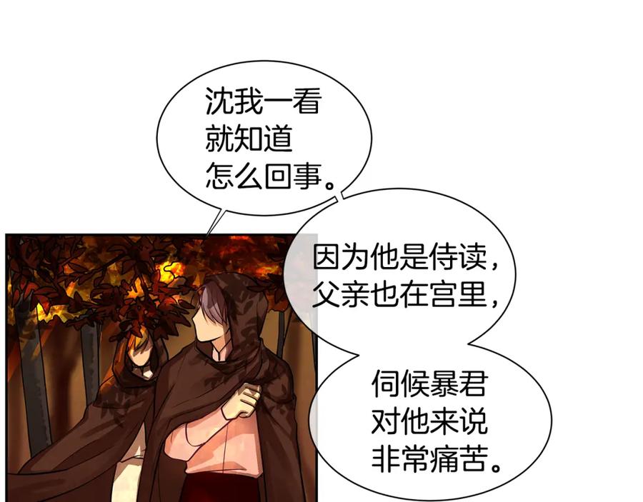 《King's Maker》第27话 黎明之前最黑暗 第51页