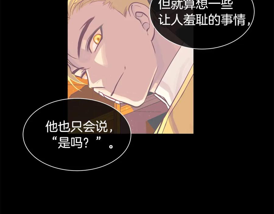 《King's Maker》第27话 黎明之前最黑暗 第57页