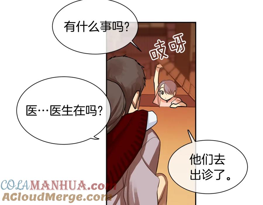 《King's Maker》第27话 黎明之前最黑暗 第85页