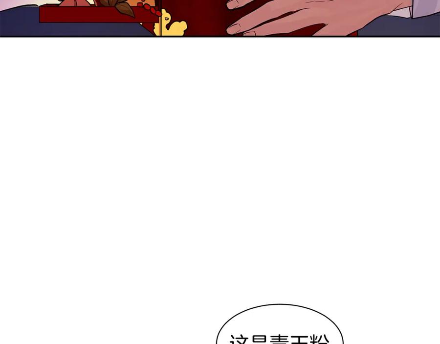 《King's Maker》第27话 黎明之前最黑暗 第26页