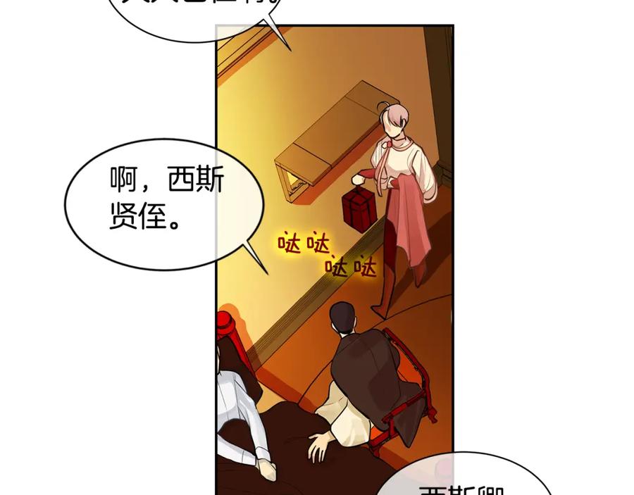 《King's Maker》第27话 黎明之前最黑暗 第12页