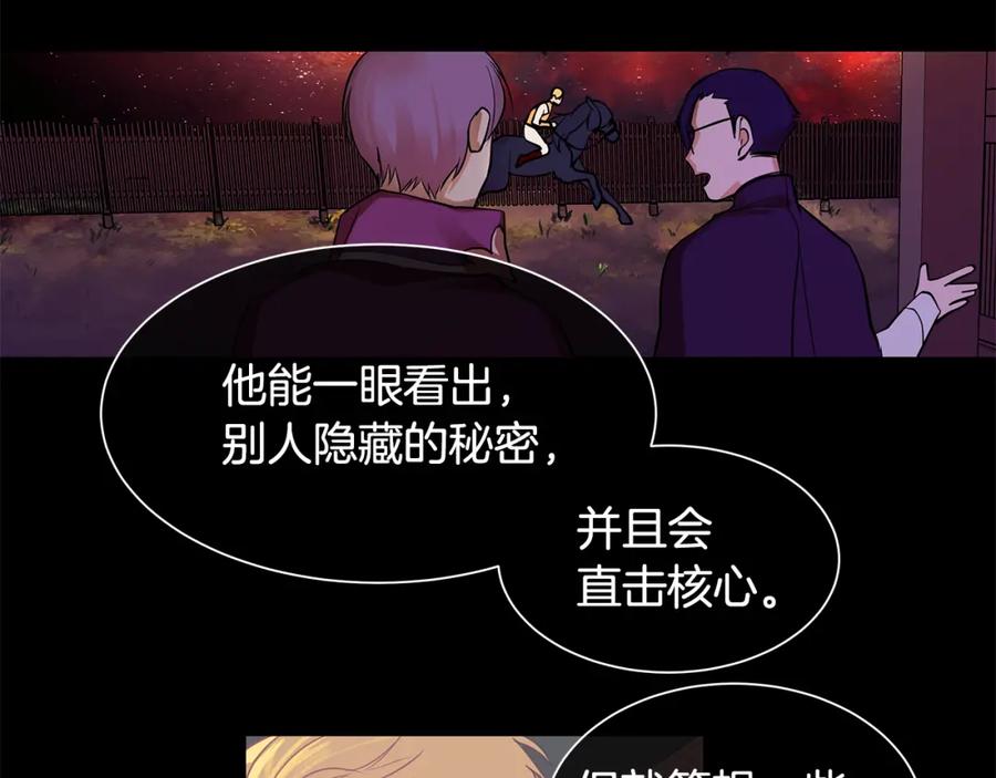 《King's Maker》第27话 黎明之前最黑暗 第56页