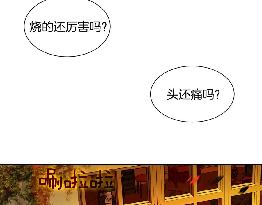 《King's Maker》第27话 黎明之前最黑暗 第3页